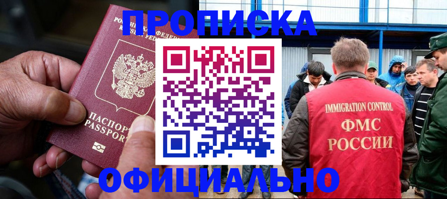 прописка в Венёве