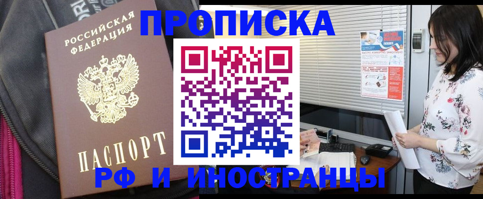 прописка для работы в Венёве