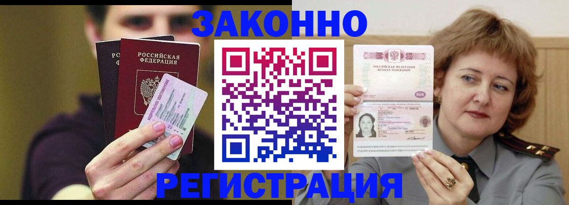 временная регистрация купить в Венёве